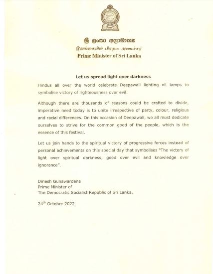 Deepavali Message by Hon. Dinesh Gunawardena, Prime Minister of Sri Lanka.