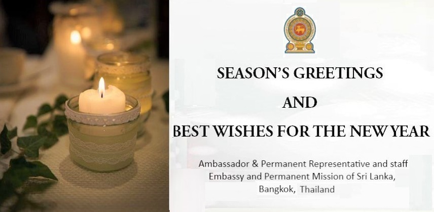 The New Year Message of His Excellency the President of Sri Lanka