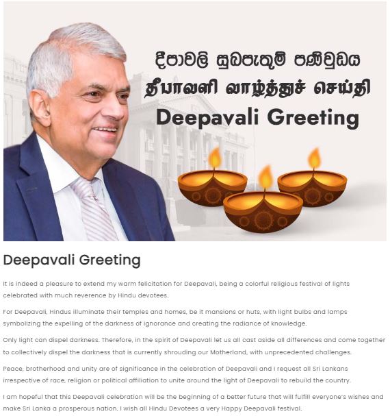 Deepavali Message by His Excellency Ranil Wickremesinghe President of Sri Lanka.