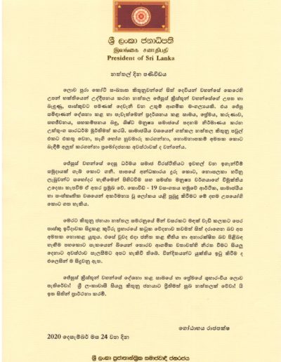 Christmas Day Message of H.E. the President Gotabaya Rajapaksa