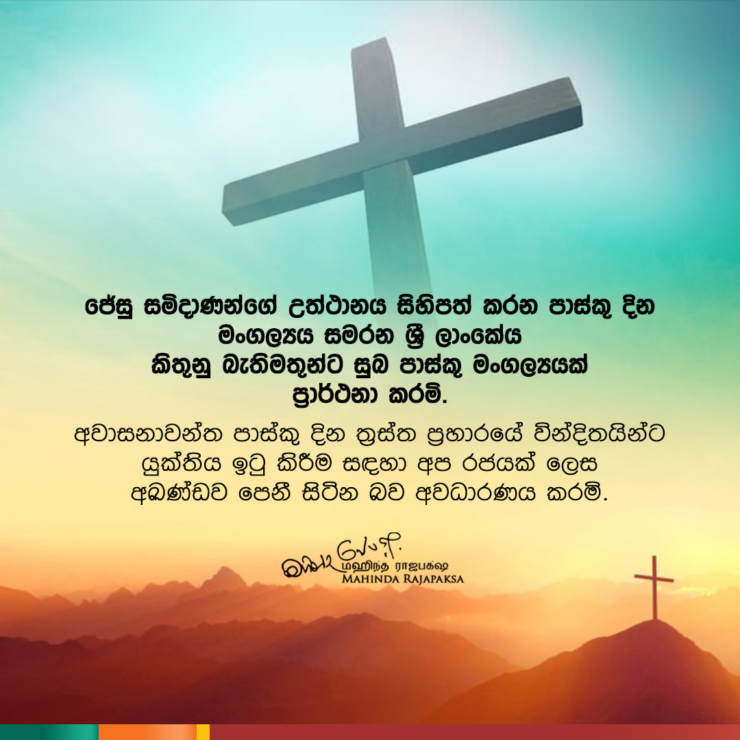 Happy Easter day message