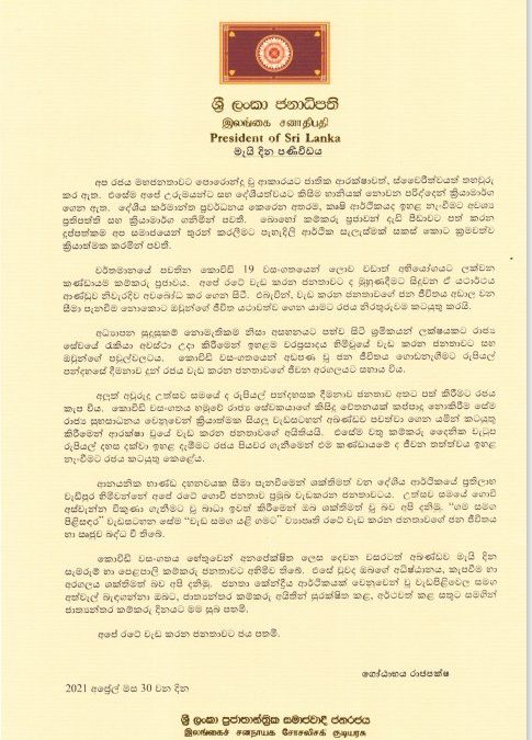 Message of H.E. Gotabaya Rajapaksa, President of Sri Lanka on May Day, 01 May 2021.