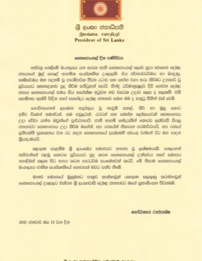 Message of H.E. the President of Sri Lanka