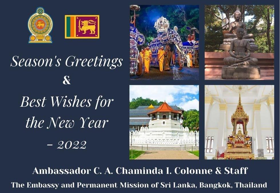 Season’s Greetings & Best Wishes for the New Year – 2022