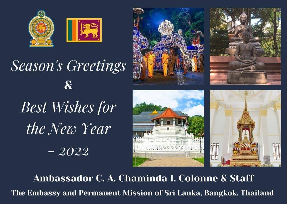 Season's Greetings & Best Wishes for the New Year - 2022