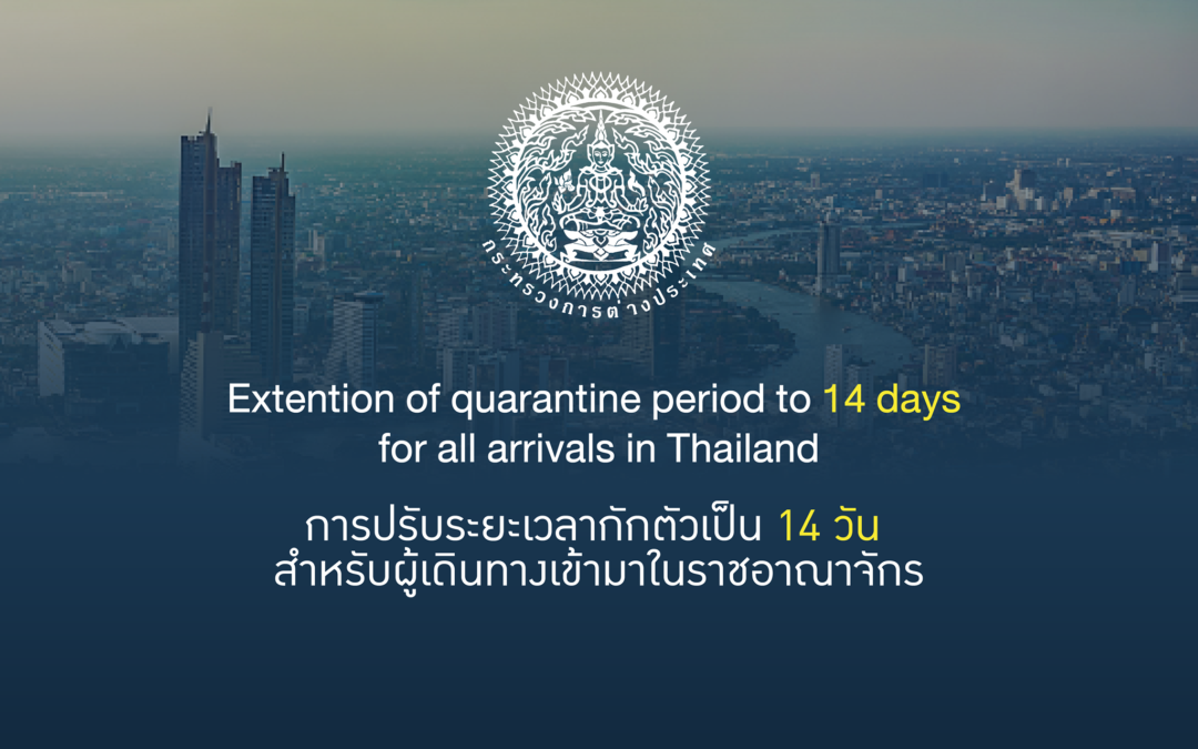 Extension of quarantine period to 14 days for all arrivals in Thailand