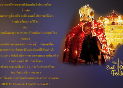 ‘festival of sacred tooth relic’