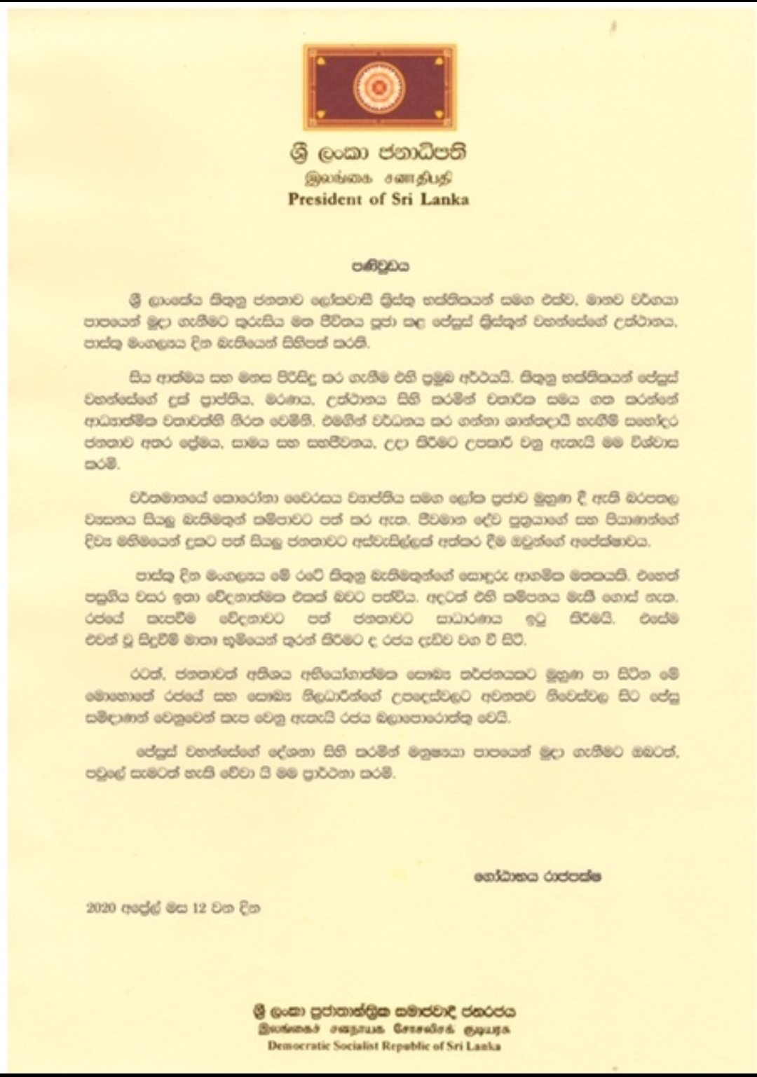 Easter Sunday message of H.E. the President of Sri Lanka