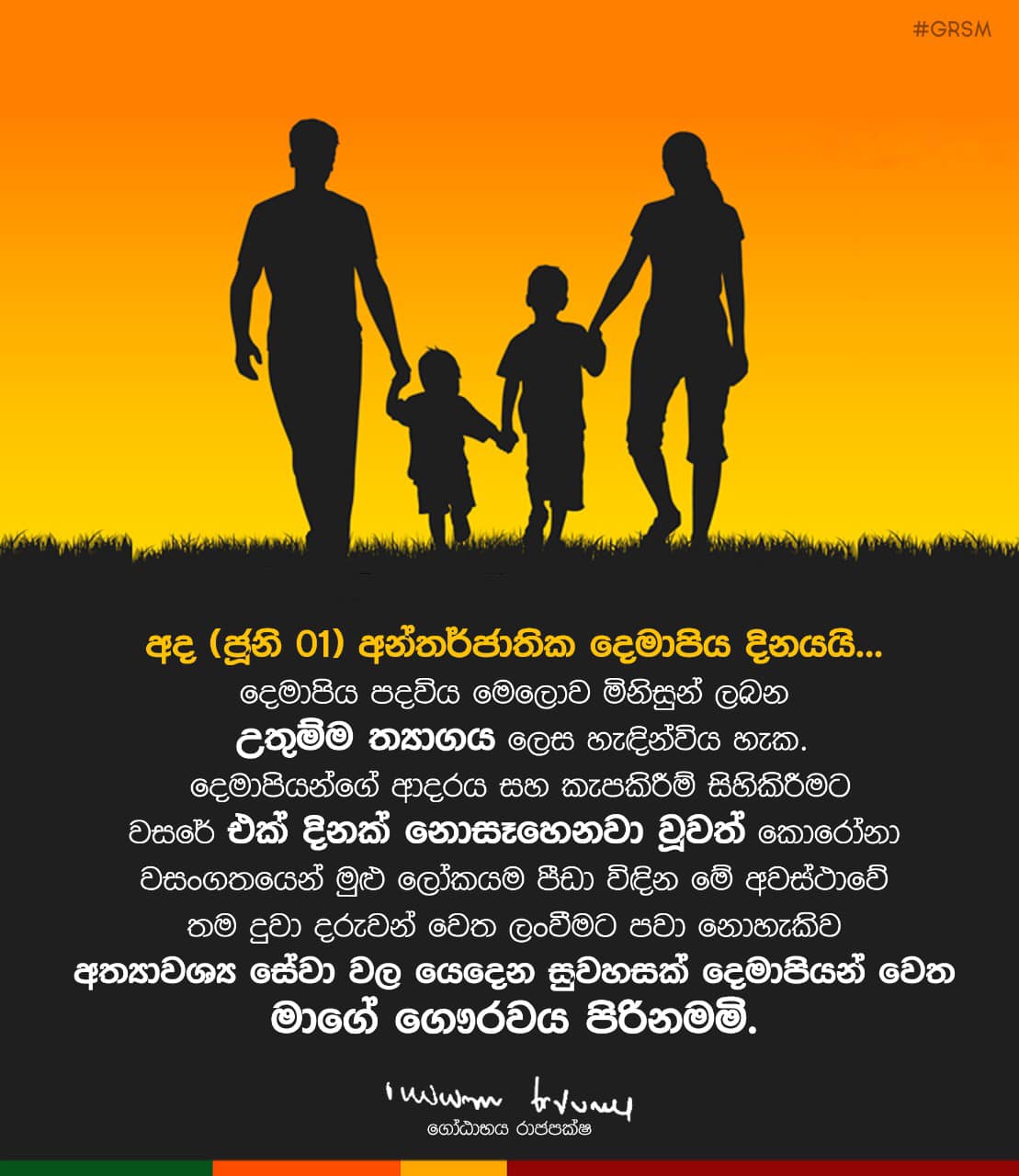 June 01 is the International Parents' Day.