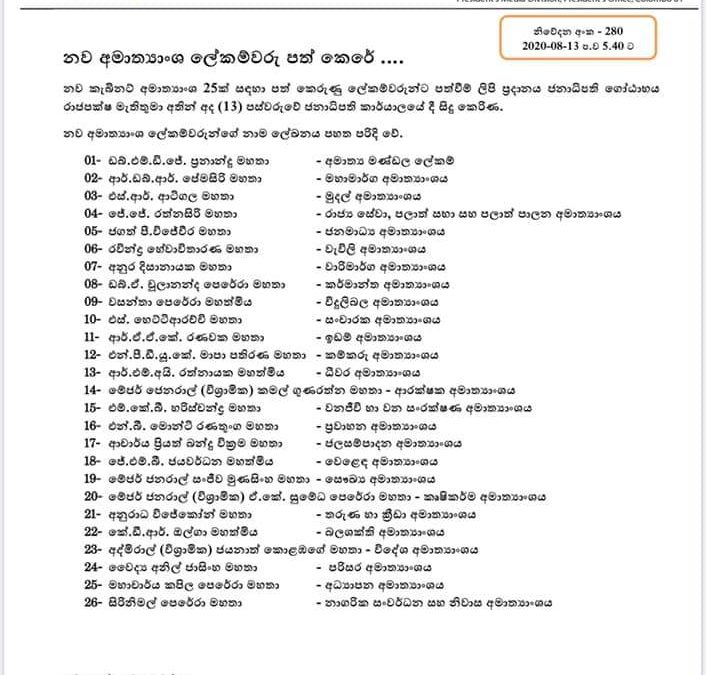 New ministry secretaries appointed