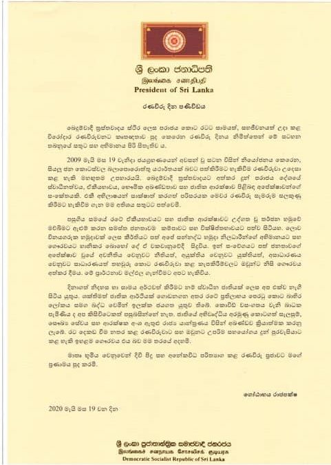 Ranaviru Day Message by H.E. the President – 19 MAY 2020