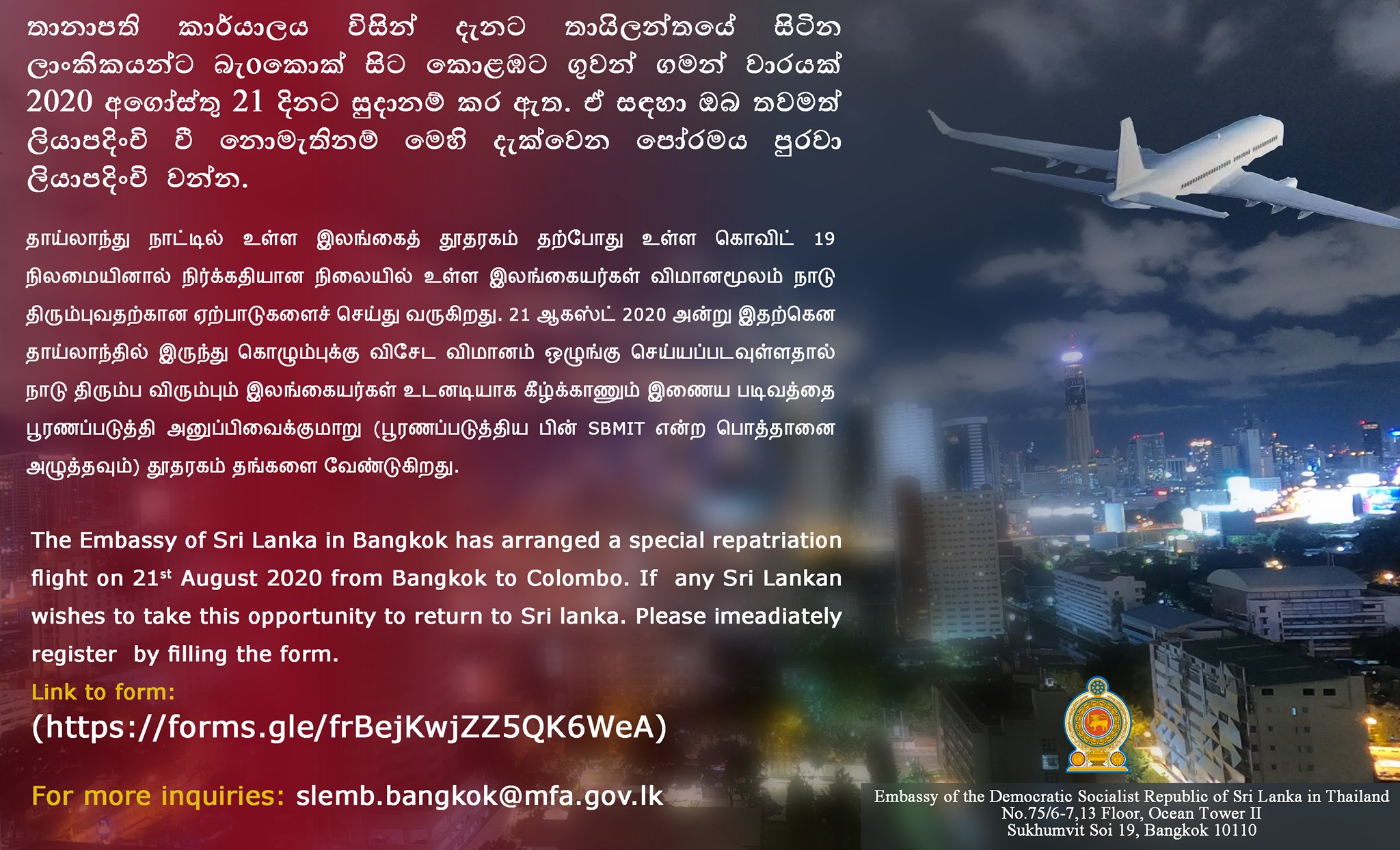 Registration for Repatriation Flight - Prospective Returnees from Thailand