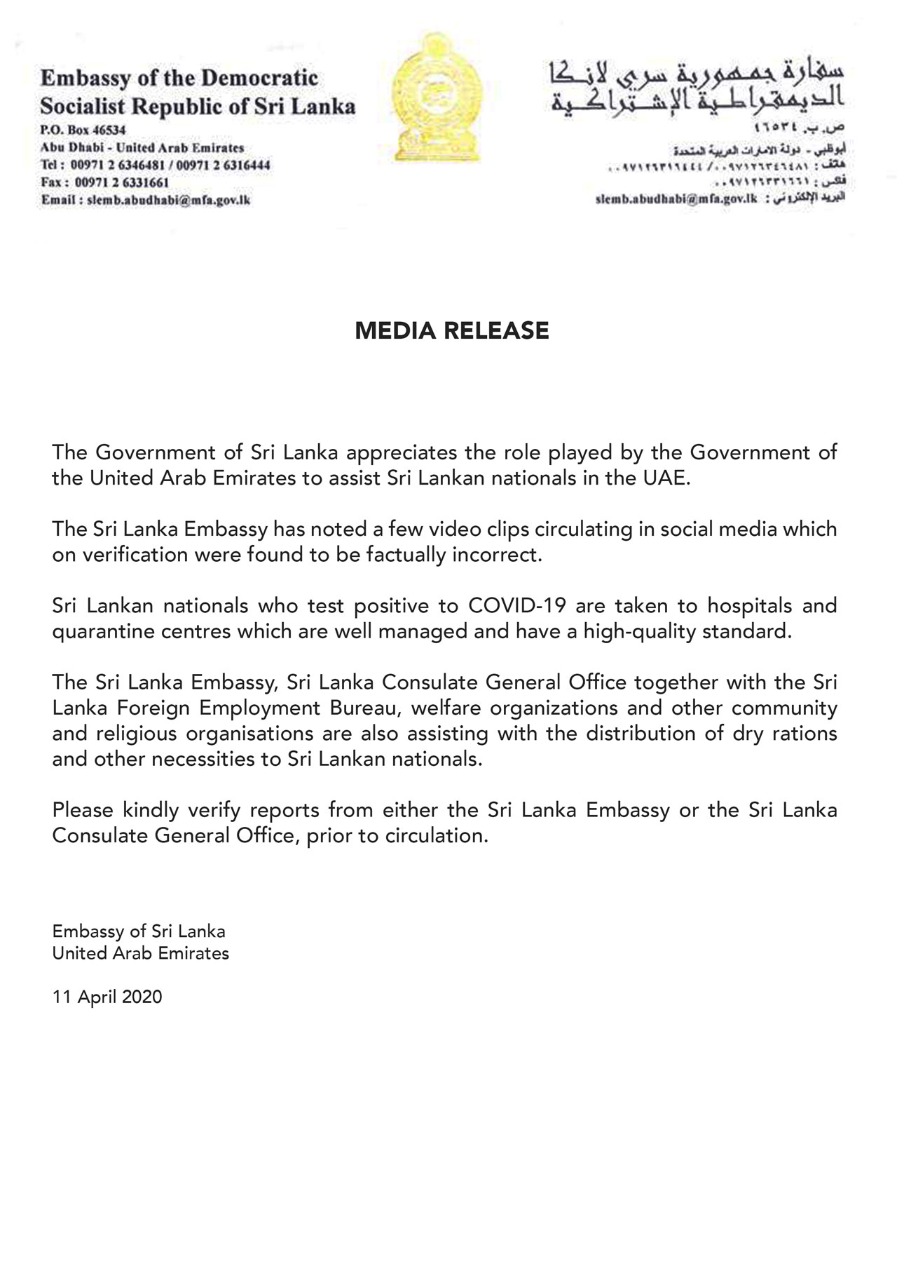 Sri Lanka appreciates United Arab Emirates to assist Sri Lankan nationals in the UAE.