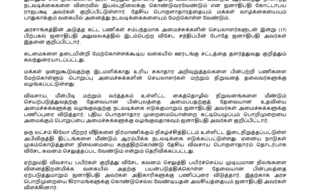 Amidst Covid -19 President envisions a robust new economy