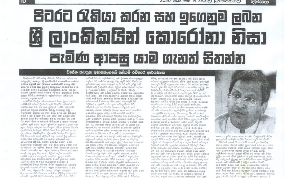 Think about the Sri Lankan people who are working and studying abroad because of the corona