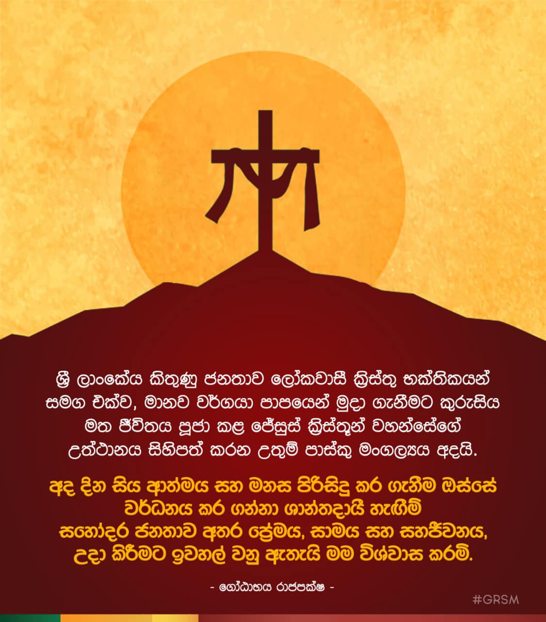 The Christian community of Sri Lanka, together with their brethren all over the world celebrates Easter