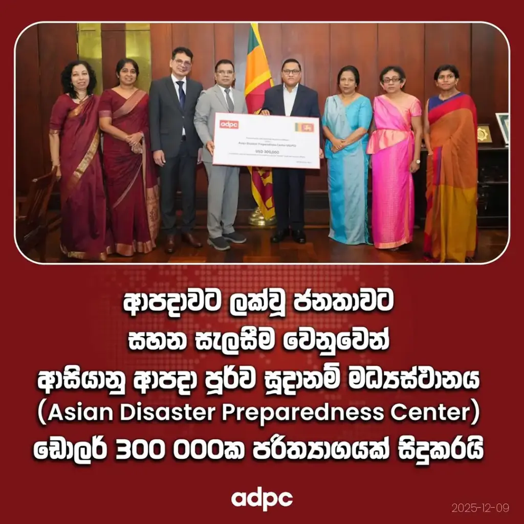 Home 2 ADPC supporting relief img