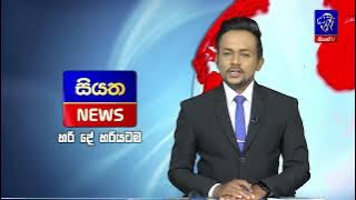 78th National Independence Day Celebration by the Embassy of Sri Lanka in Bangkok Siyatha TV News