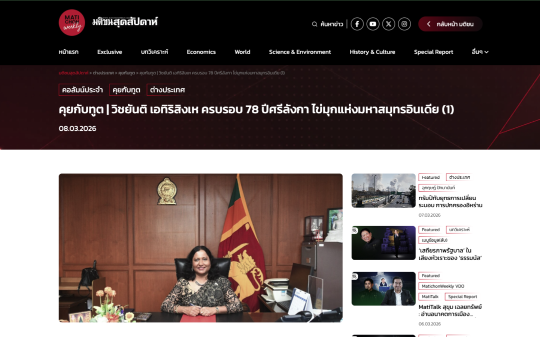 Exclusive Talk with the Ambassador