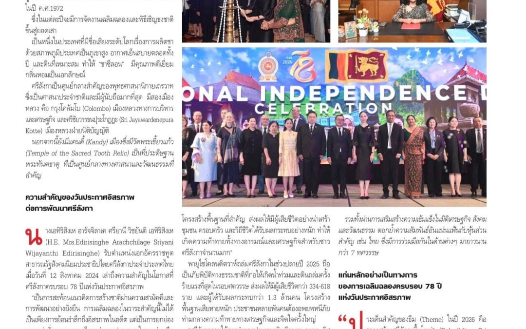 Articles from Khaosod